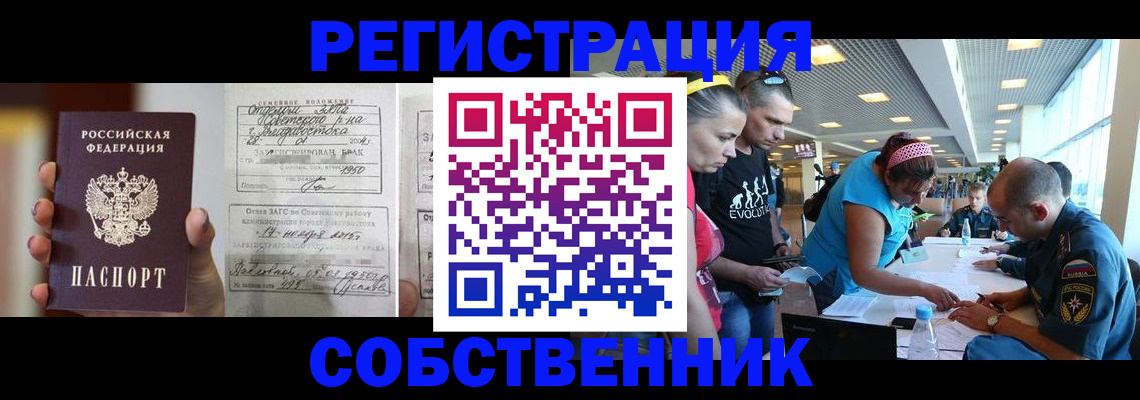 прописка поиск в Перми