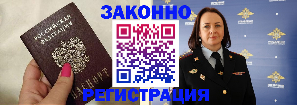 временная регистрация недорого в Перми