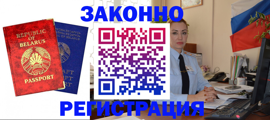 временная регистрация для всех в Перми