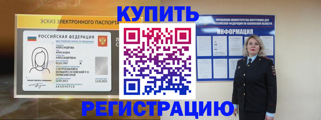 миграционный учет в Перми