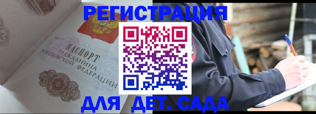 временная регистрация недорого в Перми