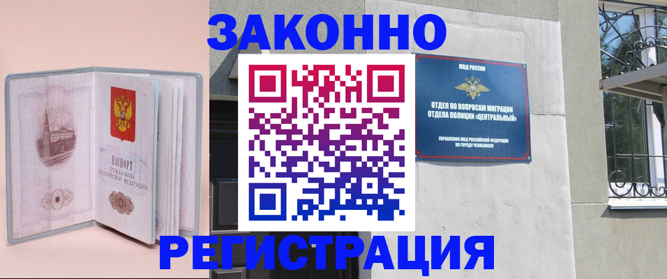 где прописаться в Перми