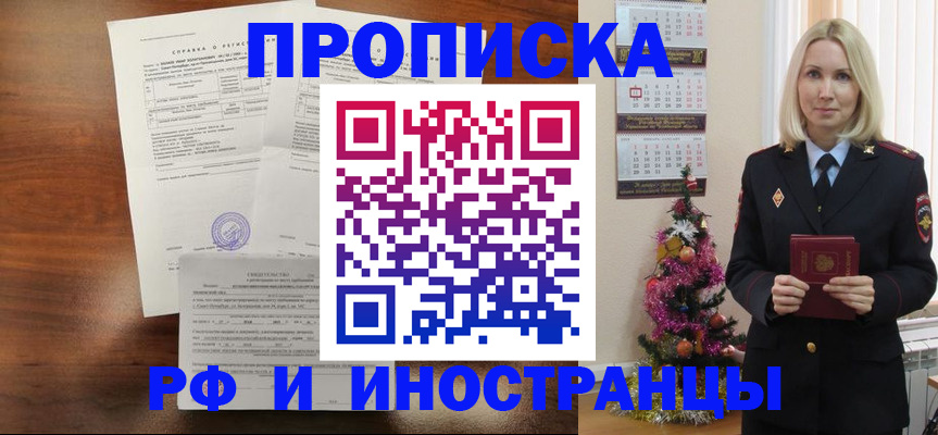 временная регистрация адрес в Перми