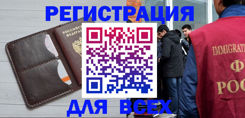 временная регистрация поиск в Перми