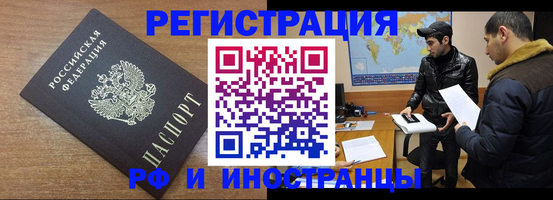 прописка паспорт в Перми